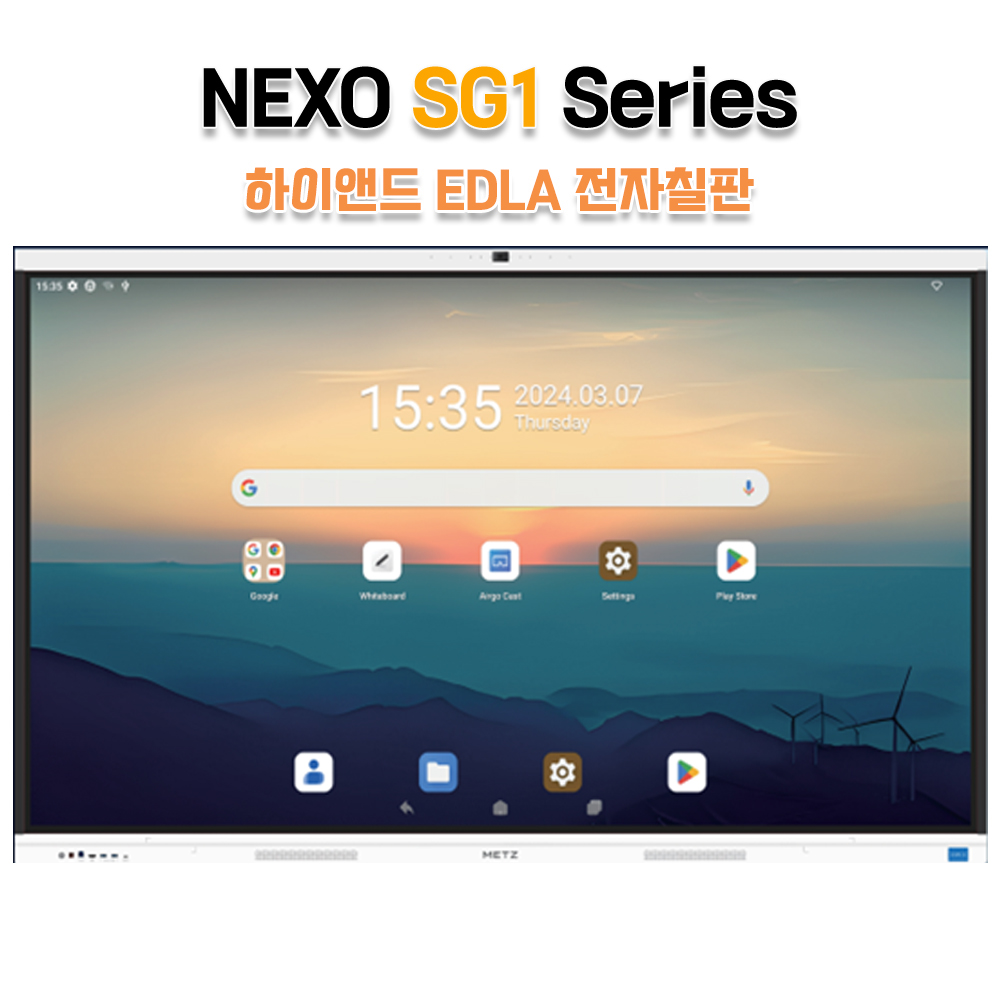 NEXO SG1 하이앤드급 EDLA 전자칠판