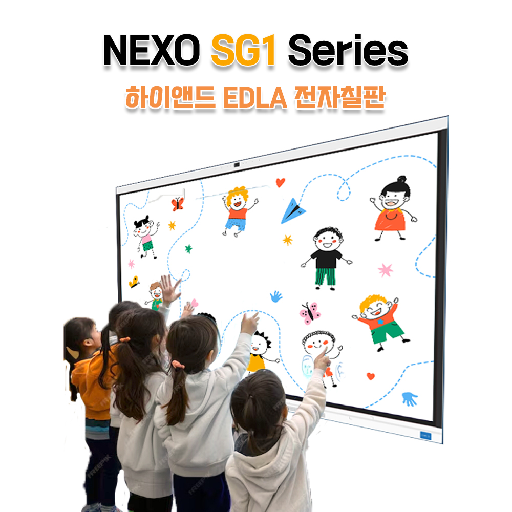 NEXO SG1 하이앤드급 EDLA 전자칠판